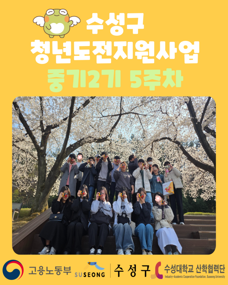 중기2기 5주차