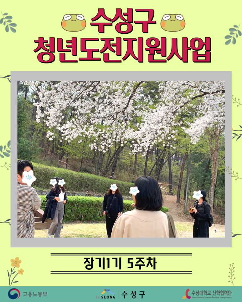 장기1기 5주차