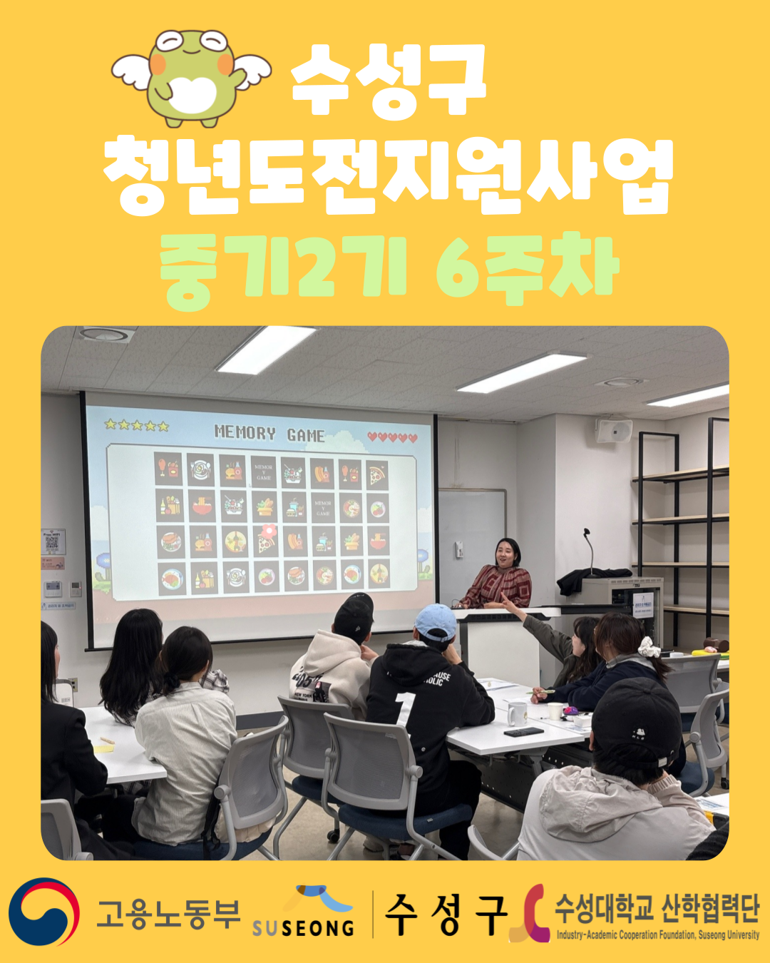 중기2기 6주차