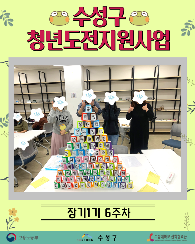 장기 1기 6주차