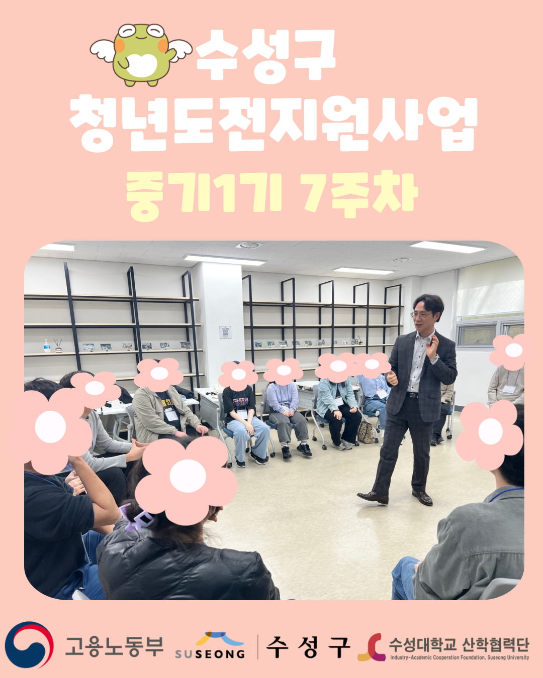 중기1기 7주차