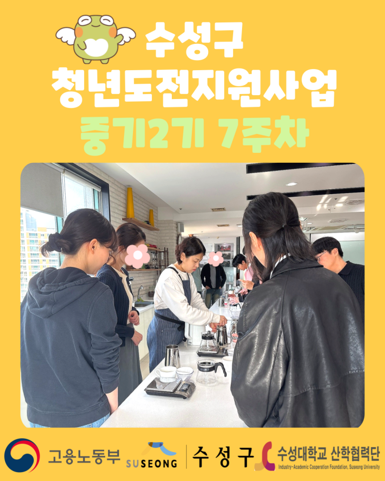 중기2기 7주차