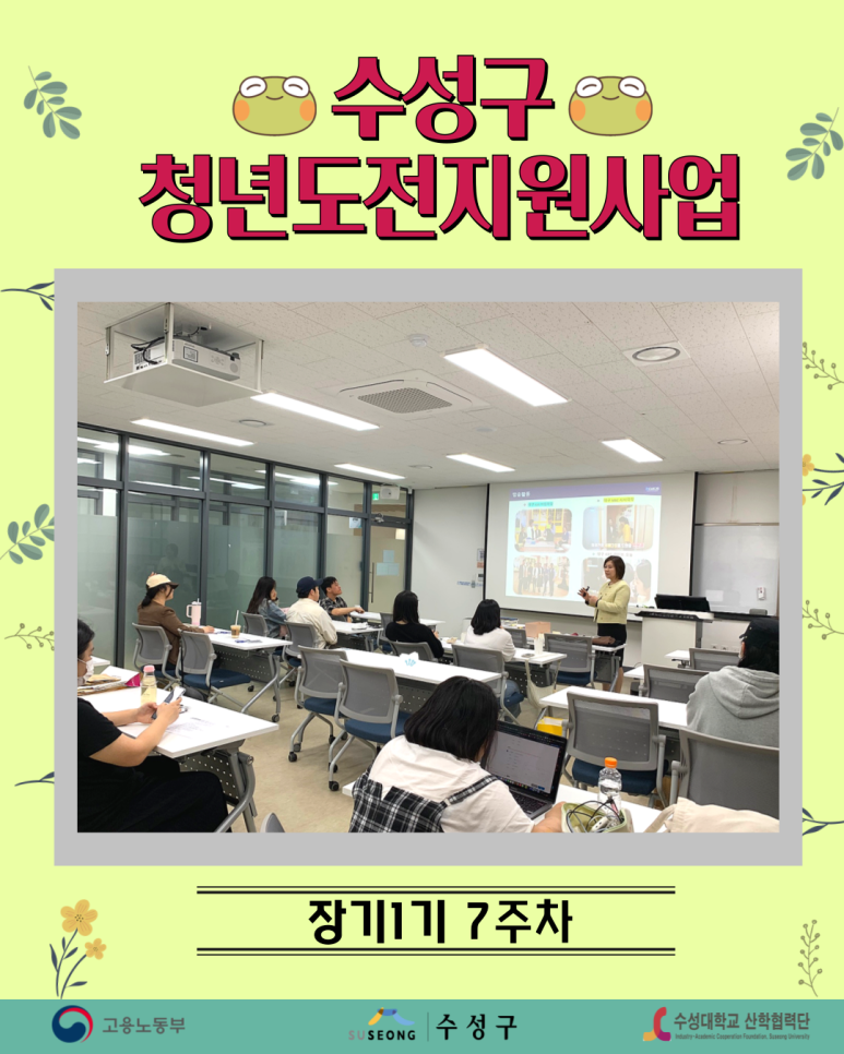 장기1기 7주차