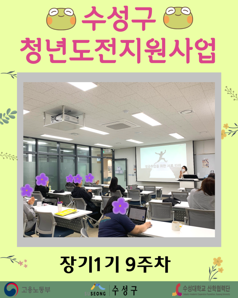 장기1기 9주차
