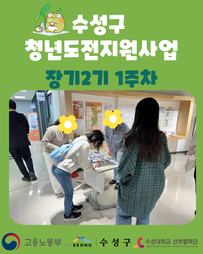 장기2기 1주차