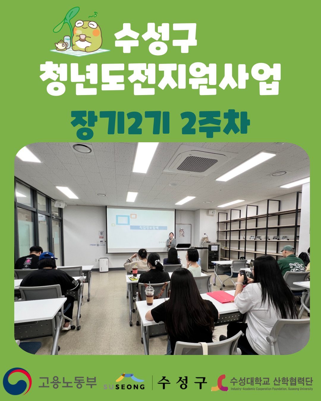 장기2기 2주차