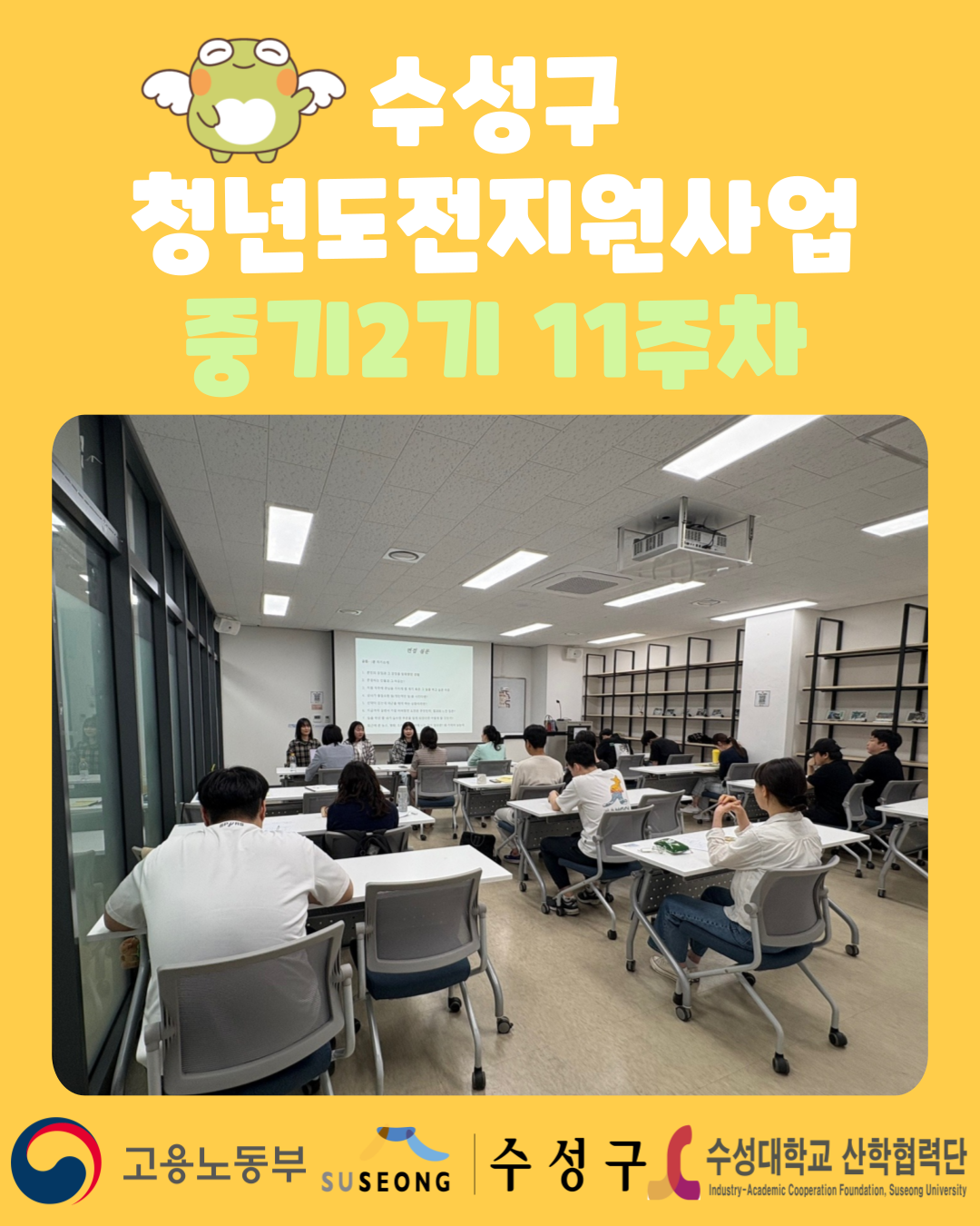중기2기 11주차