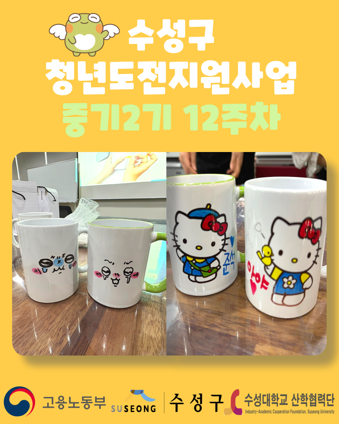 중기2기 12주차