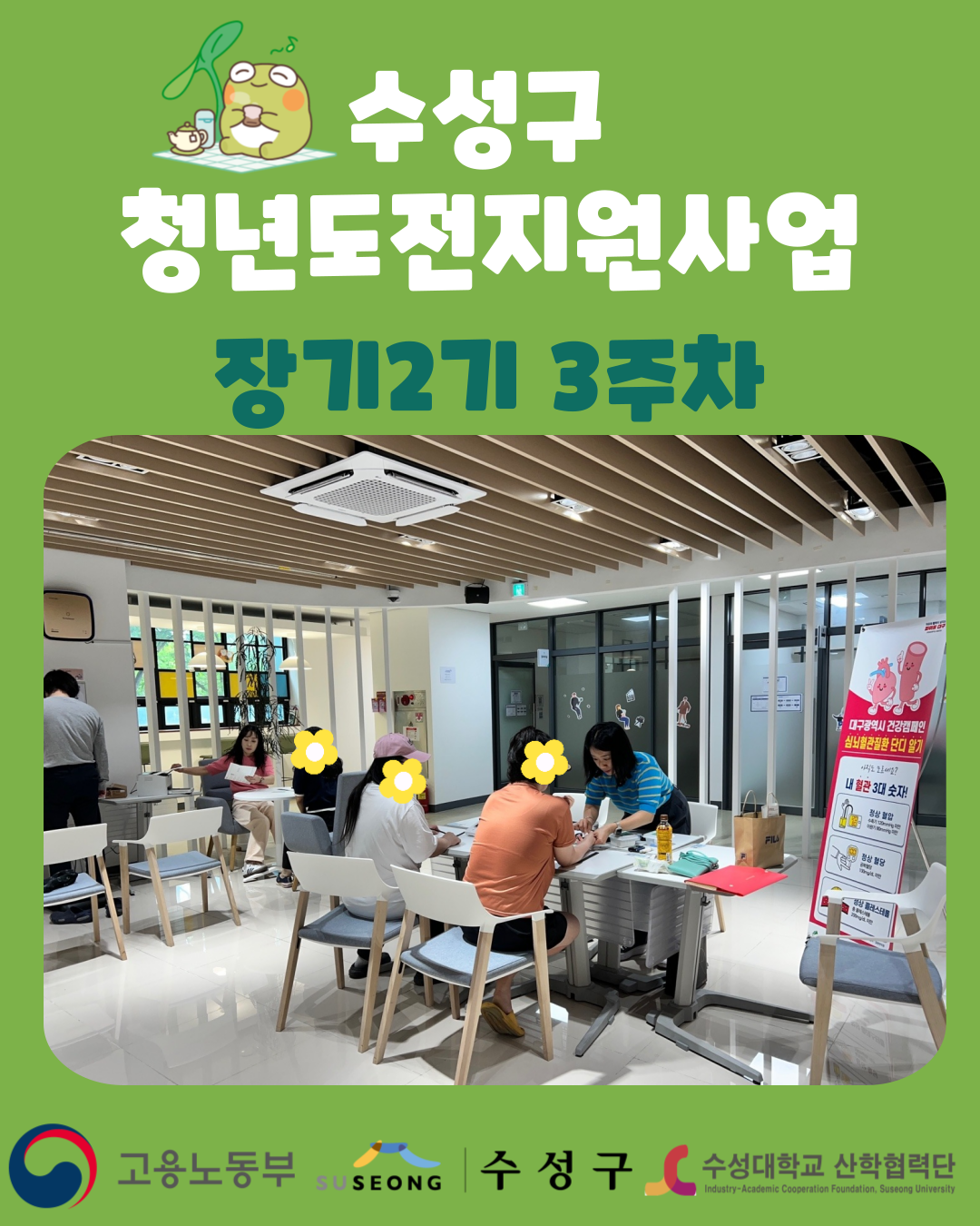 장기2기 3주차