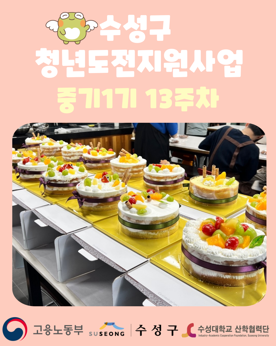중기1기 13주차
