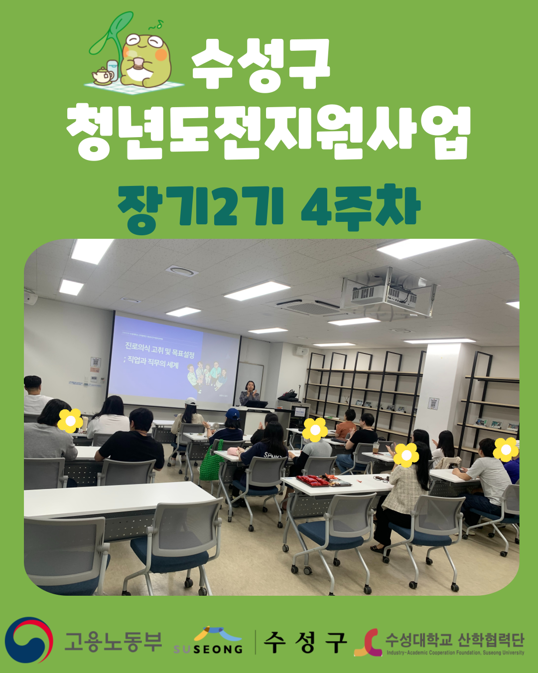 장기 2기 4주차