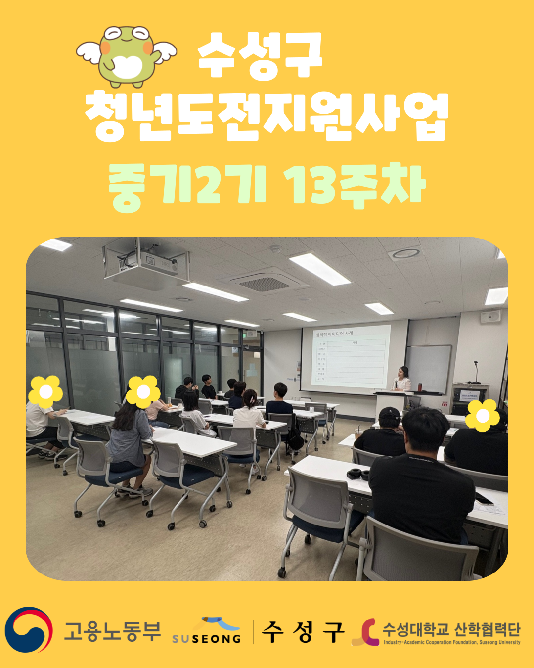 중기2기 13주차