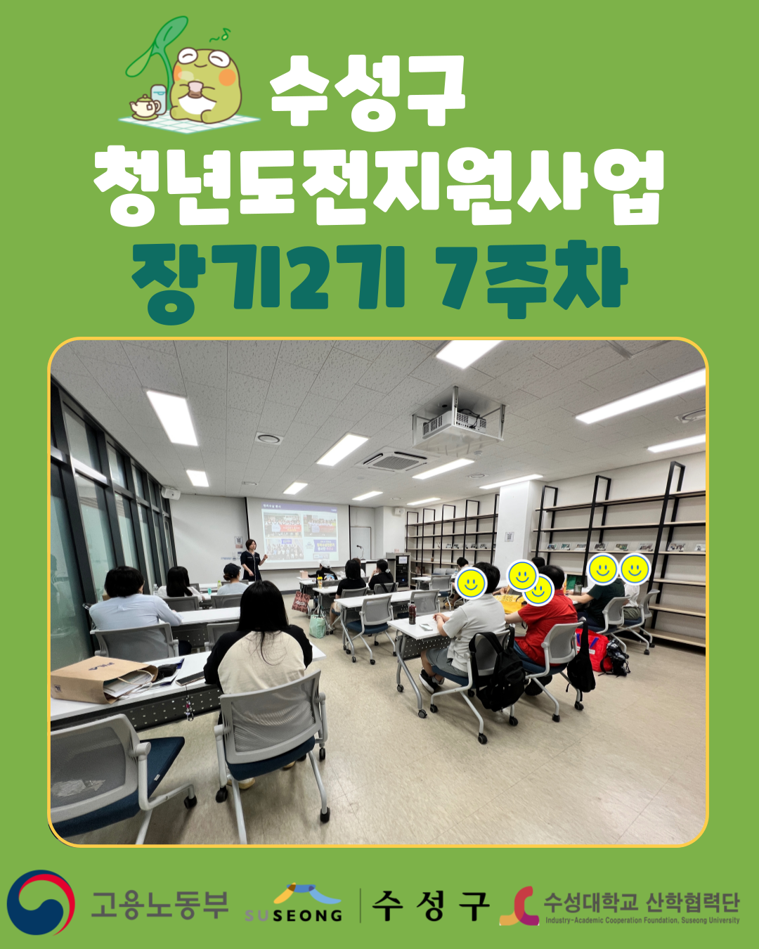장기2기 7주차