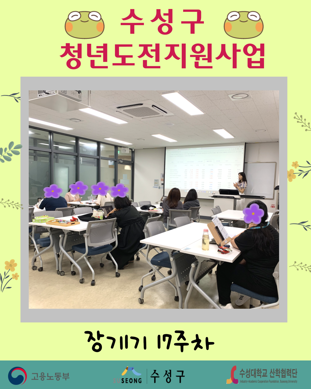 장기 1기 17주차