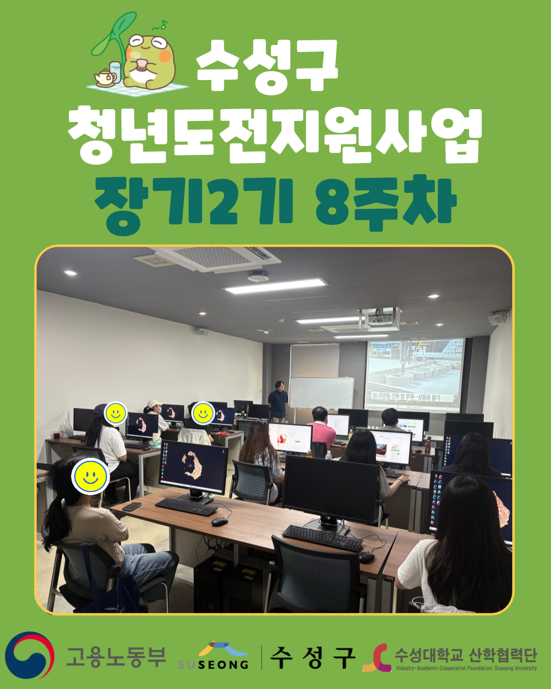 장기 2기 8주차
