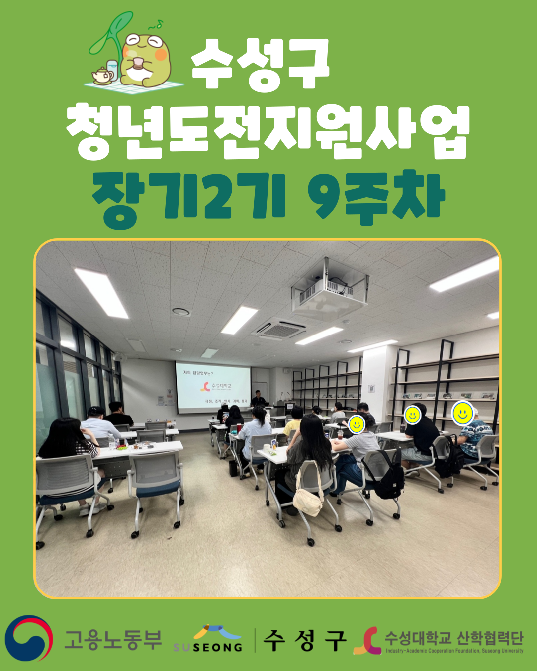 장기2기 9주차