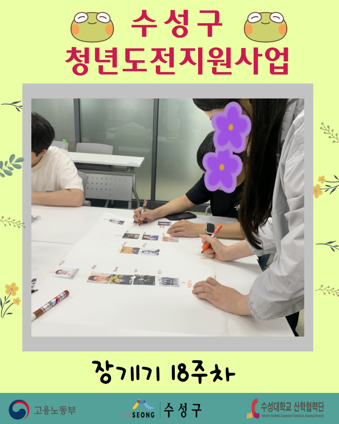 장기1기 18주차