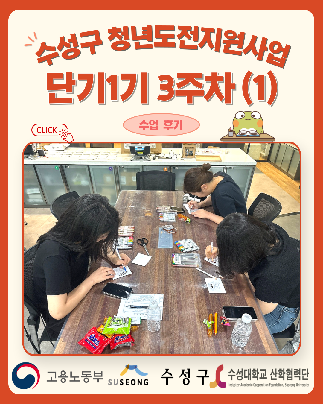 단기1기 3주차(1)