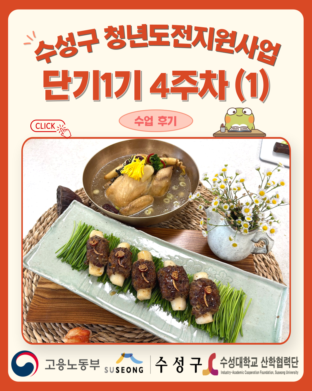 단기1기 4주차(1)