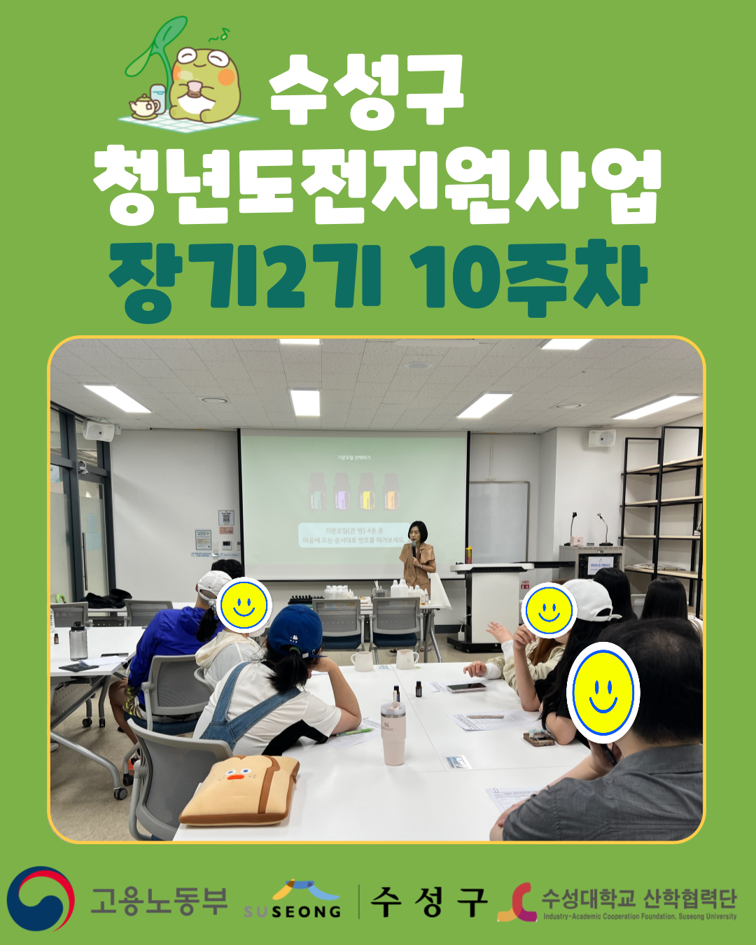 장기2기 10주차