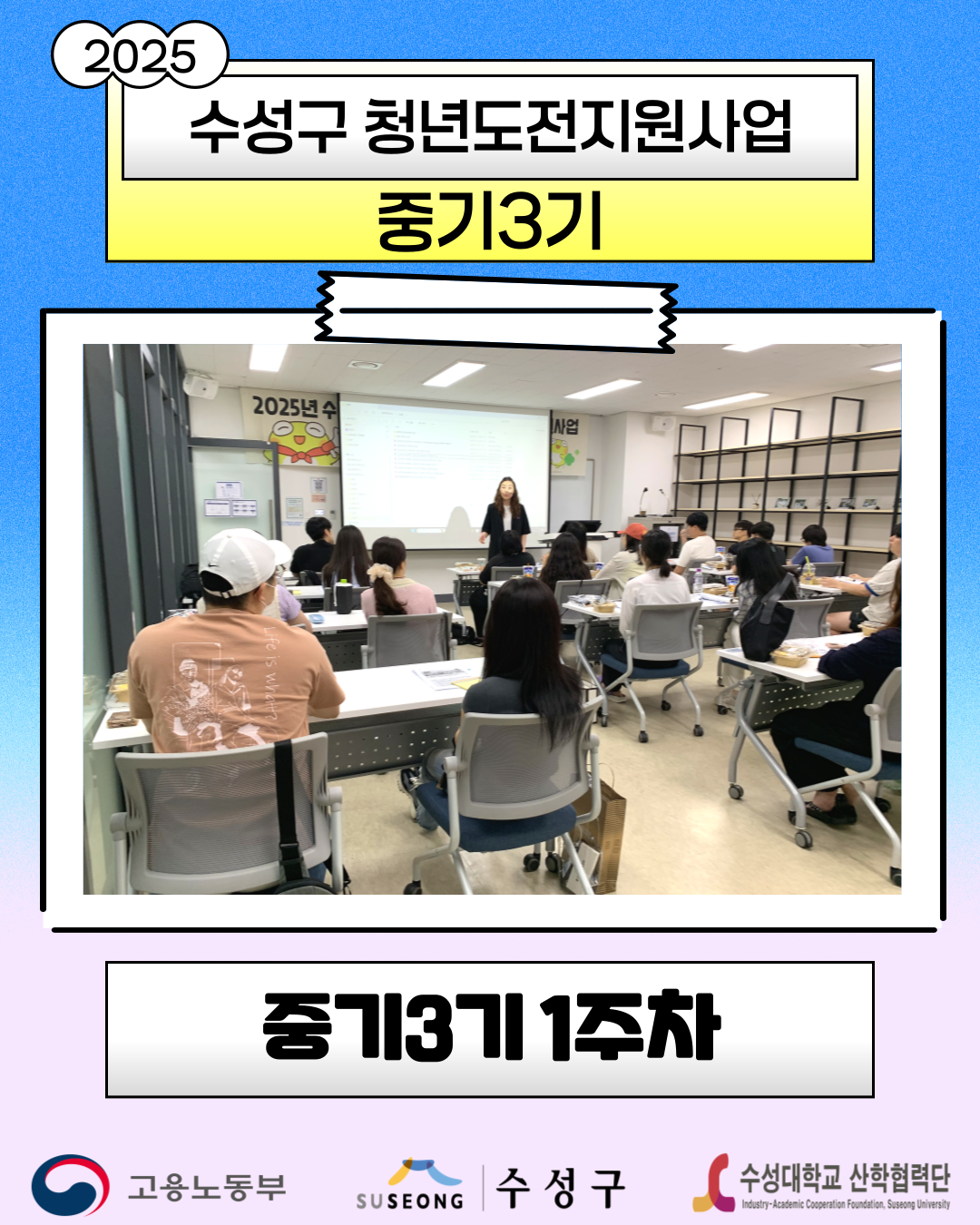 중기3기 1주차