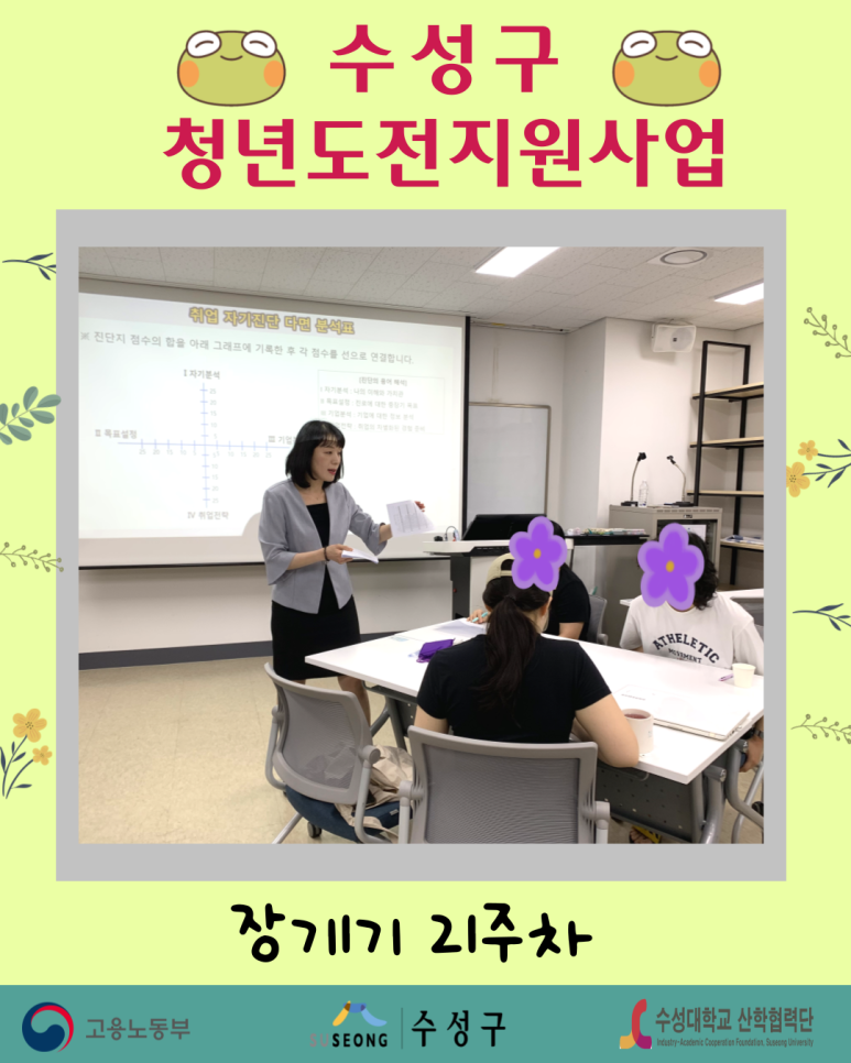 장기1기 21주차