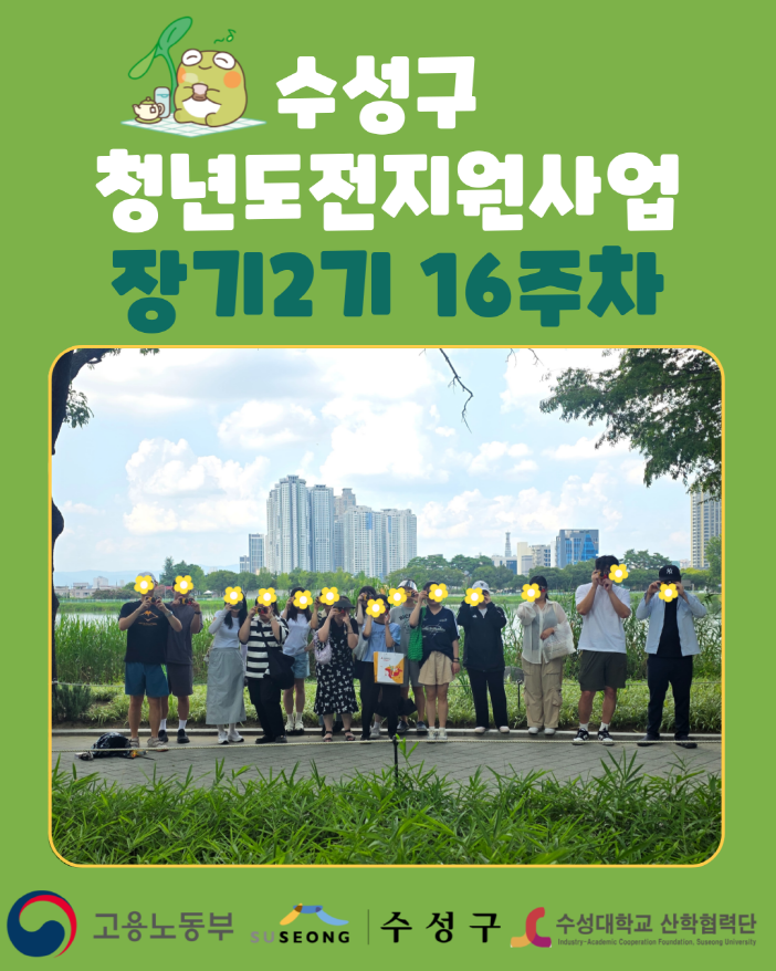 장기2기 16주차