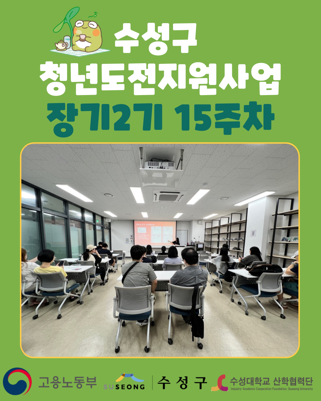 장기2기 15주차