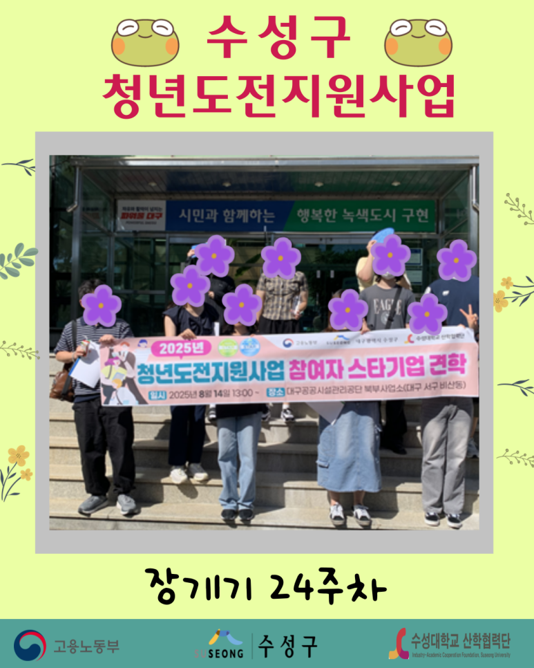 장기 1기 24주차