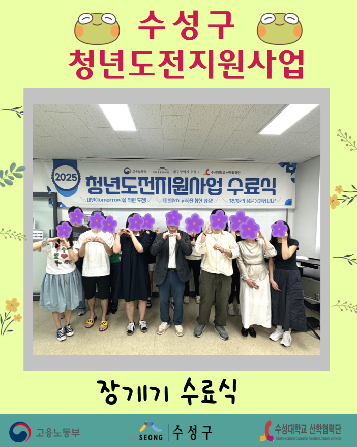 장기 1기 25주차