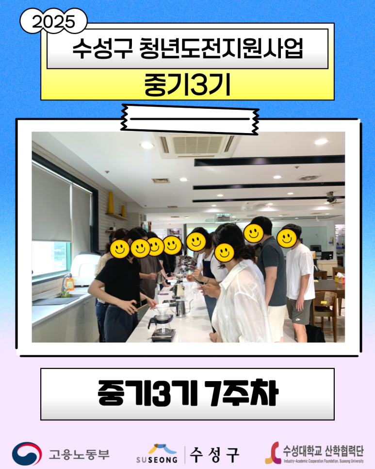 중기 3기 7주차