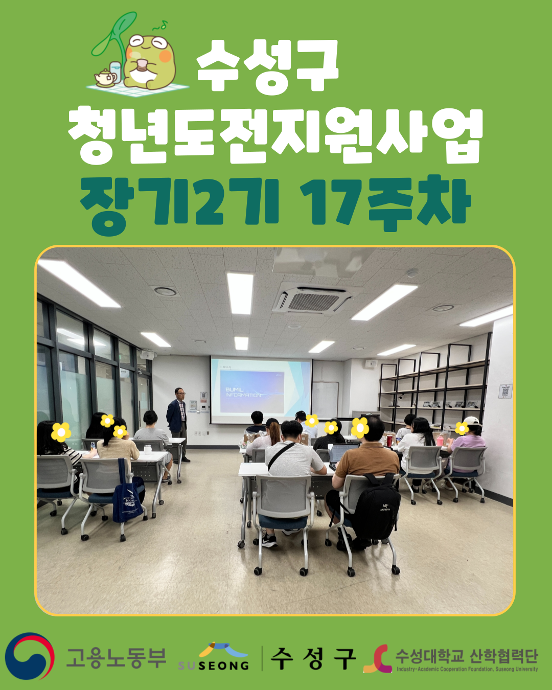 장기 2기 17주차