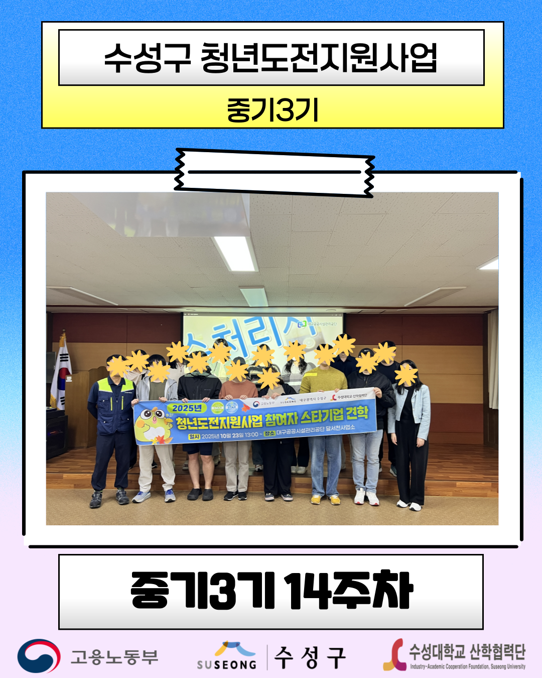 중기 3기 14주차