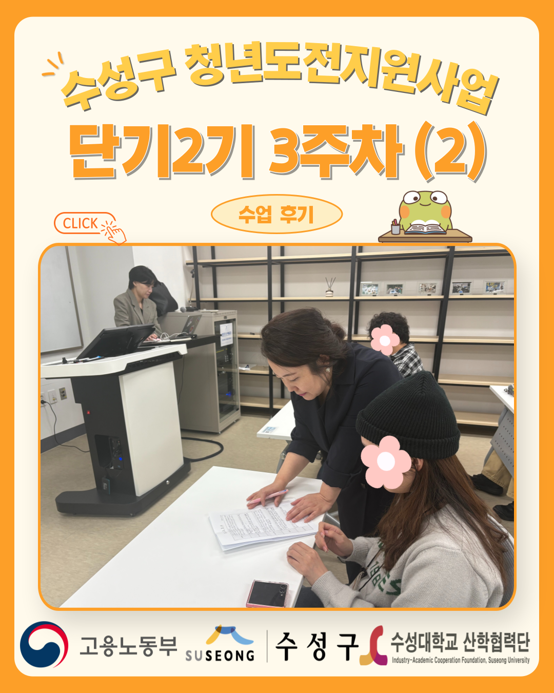 단기2기 3주차(2)