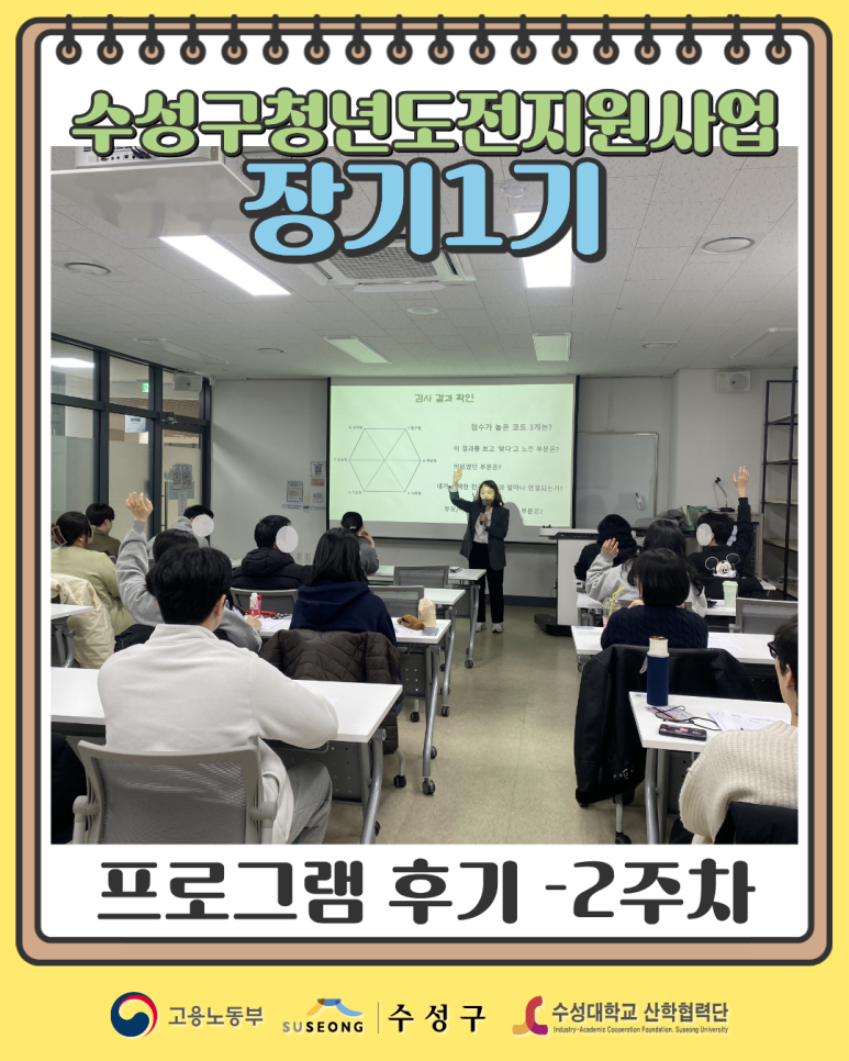 장기1기 2주차