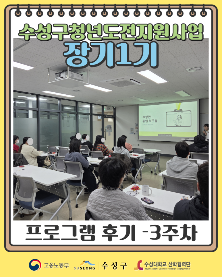 장기1기 3주차