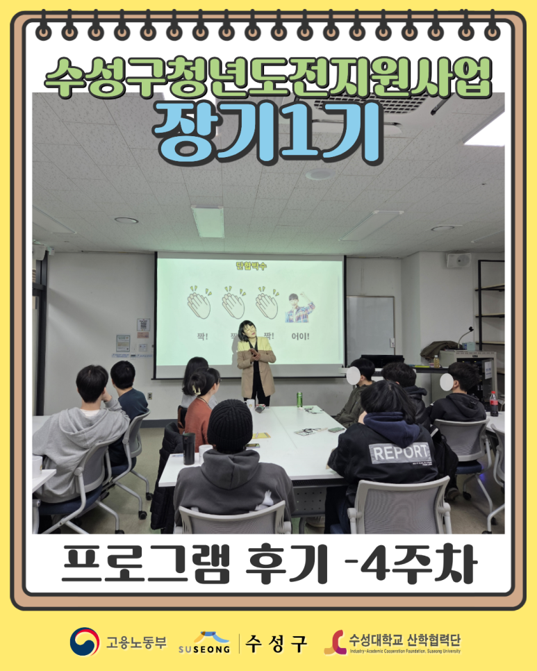 장기1기 4주차