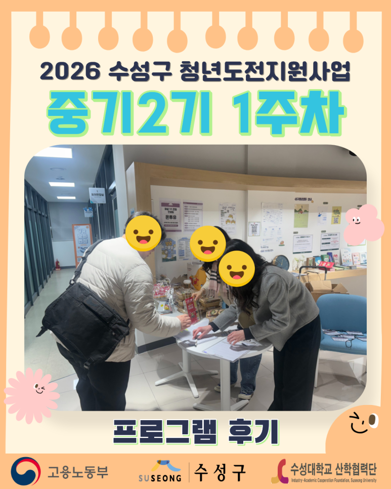 중기2기 1주차