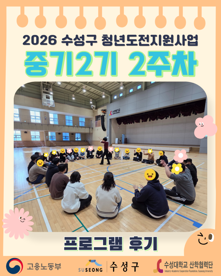 중기2기 2주차
