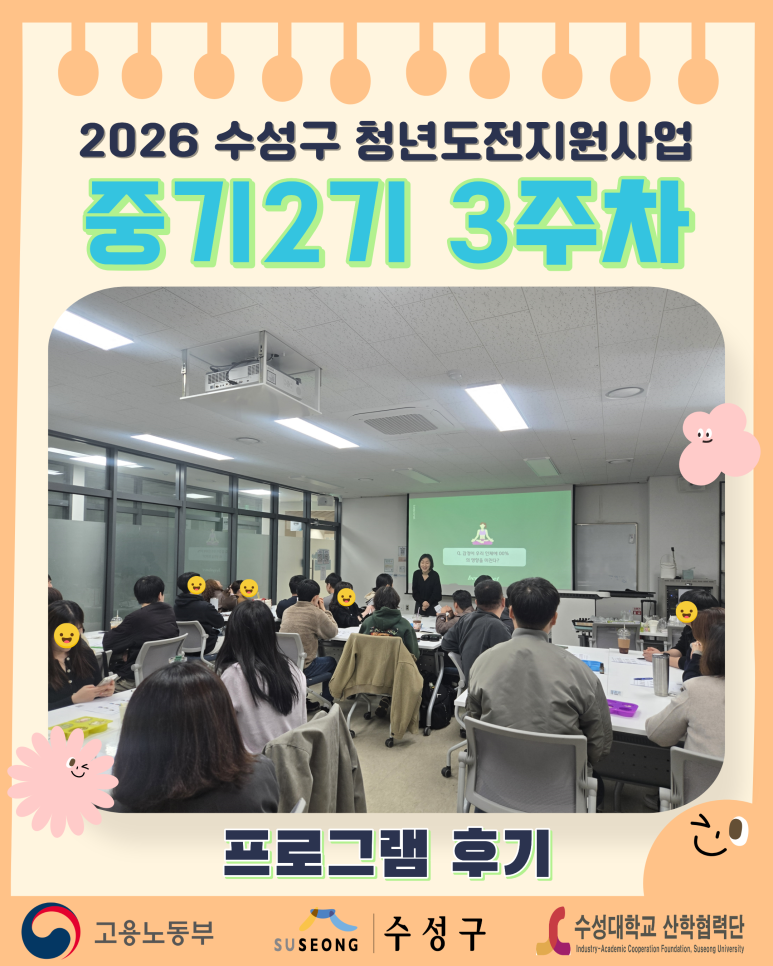 중기2기 3주차