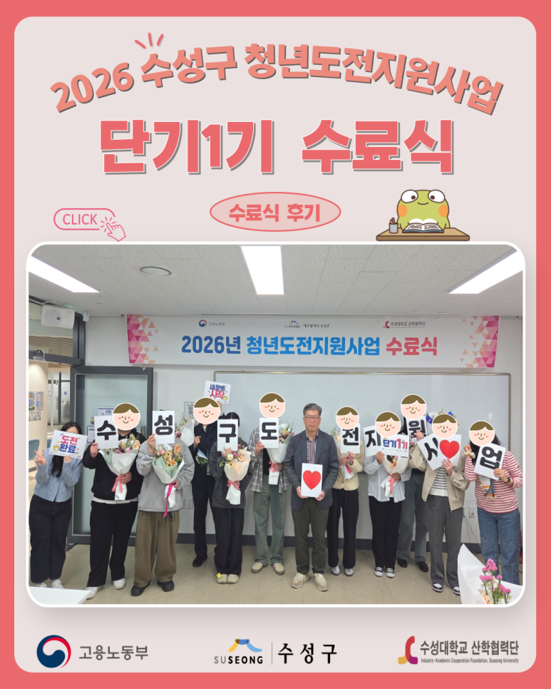 단기1기 수료식