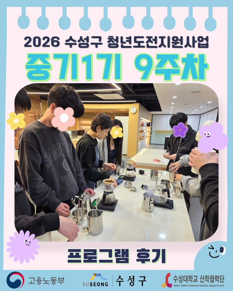 중기1기 9주차