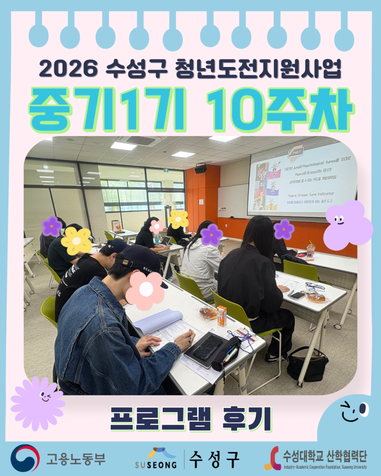중기1기 10주차