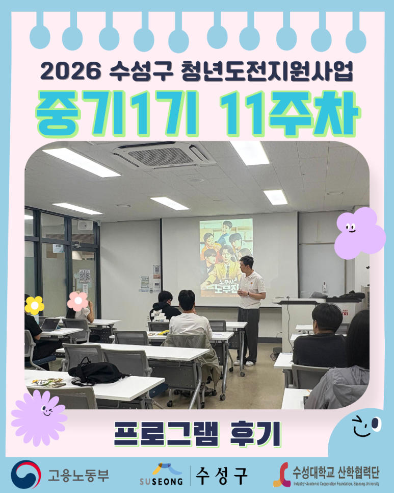 중기1기 11주차