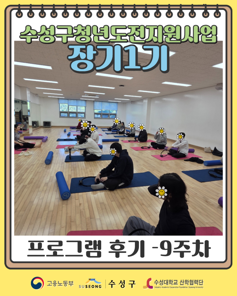 장기1기 9주차