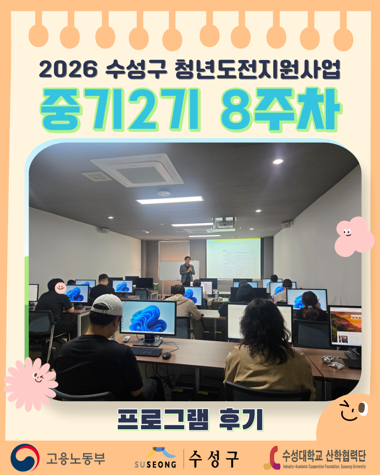 중기2기 8주차